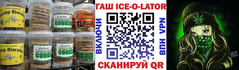 цены наркотик  Устюжна  Печенье с ТГК конопля 