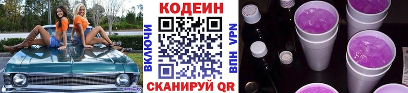 Кодеиновый сироп Lean напиток Lean (лин) Устюжна