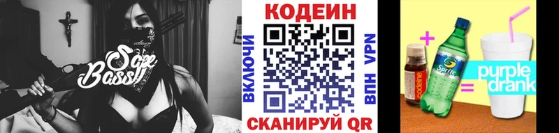 даркнет какой сайт  Устюжна  Кодеин Purple Drank  МЕГА  