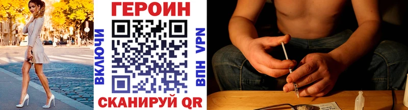 ГЕРОИН герыч Устюжна