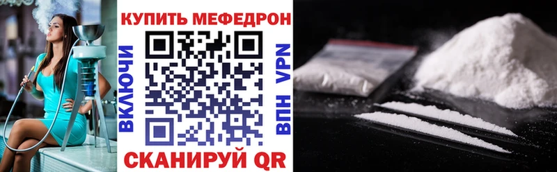 omg зеркало  Устюжна  МЕФ mephedrone 