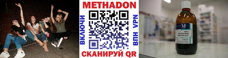 где купить наркоту  Устюжна  Метадон белоснежный 