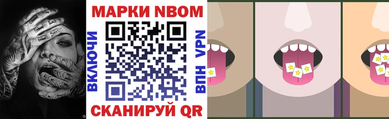 Марки 25I-NBOMe 1500мкг  купить   shop какой сайт  Устюжна 